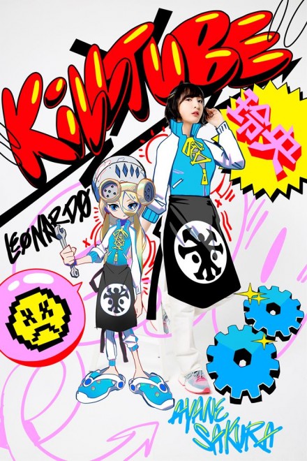 Ayane Sakura (Leo / Leonardo)